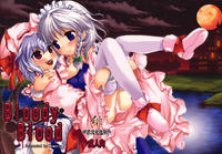 Free Hentai Doujinshi Gallery: [Memoria] Bloody Blood (東方) [Chinese]