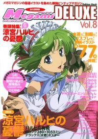 Free Hentai Non-H Gallery: MEGAMI Magazine DELUXE Vol.8