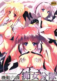 Free Hentai Doujinshi Gallery: (SC37) [Fearless hawk(Katsurai Yoshiaki)] Kidou Roku Ka Chijo Buntai (Mahou Shoujo Lyrical Nanoha)