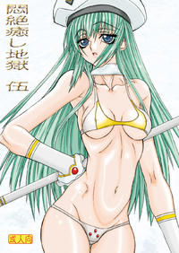 Free Hentai Doujinshi Gallery: [Power Slide] Faint Soothing Hell 5