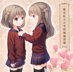 (COMIC1☆13) [Legato (Chitosezaka Suzu)] Kakuu shiritsu shougakkou seifuku zuroku