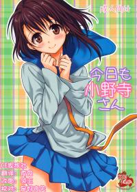 Free Hentai Doujinshi Gallery: (C85) [Takumi na Muchi (Takumi na Muchi)] Kyou Mo Onodera-san (Nisekoi) [Chinese]【CE家族社】