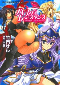 Free Hentai Manga Gallery: [Takeuti Ken × Kanna] Harem Resistance Vol.1