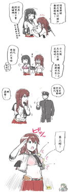 Free Hentai Non-H Gallery: [Pixiv/Nico/Twitter] Kantai Collection Short Comics 1~50 (Kantai Collection -KanColle-) [Chinese] [夕雲漢化組]