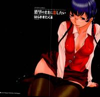 Free Hentai Manga Gallery: [Harazaki Takuma] Yokubo no Mama ni Koisitai