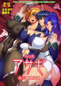 Free Hentai Doujinshi Gallery [Circle Σ (Awamori Ichitarou)] Kyuuketsuki Asagi -Kanin Choukyou Dorei- (Taimanin Asagi) [Spanish] [FutanariSanctuary] [Digital]