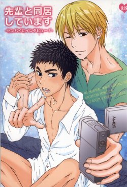 (C86) [paci (Pachi)] Senpai to Doukyo Shiteimasu -Senpai ni Interview!- (Kuroko no Basuke)