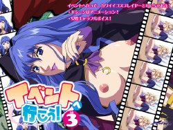 Free Hentai Game CG Set Gallery: [Yabusame] Event e Ikou! Sono 3 (Macross Frontier) [Animated]