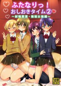 Free Hentai Doujinshi Gallery: [Oshiruko Kan (Piririnegi)] Futanari! Oshioki Time 2 ~Shasei Kanri Kyousei Josou Hen~ [Digital]