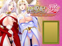 Free Hentai Game CG Set Gallery: [Shiruzaru] Himegoto-Ai - Hameru Oyako no Kimochiyosa