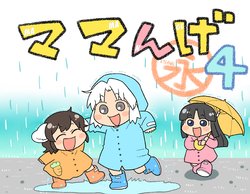 [Koyama Shigeru] Mamange Eternal 4 (Touhou Project) [English] [Namuscan]