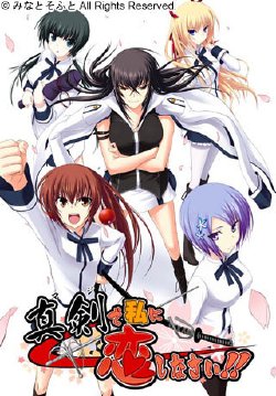 Free Hentai Game CG Set Gallery: [Minato-Soft] Maji de Watashi ni Koishinasai!!