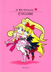(C84) [Cyclone (Izumi, Reizei)] JI KO CHUUU (Dokidoki! Precure)(chinese)