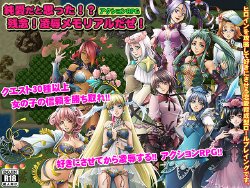 [Tistrya] Junai da to Omotta! ? Zannen! Ryoujoku Memorial da ze!