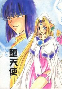 Free Hentai Doujinshi Gallery: (C54) [Komodaya (Komoda Momo, Naruse Sakei)] Datenshi / Fallen Angel (Slayers) [English] [zkjulian]