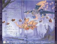 Mushihimesama Futari Original Sound Track Booklet