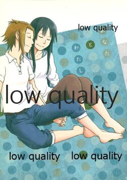 (C86) [Yaneuramegane (Bon)] Anata to Watashi (K-ON!)