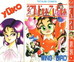 Free Hentai Manga Gallery: [WING☆BIRD] Chotto Danger Teacher