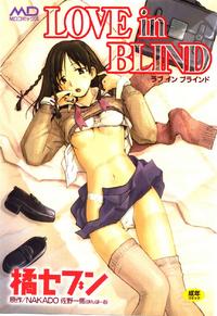 Free Hentai Manga Gallery: [Tachibana Seven] Love in blind