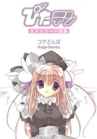 Free Hentai Non-H Gallery: pita-ten post card book