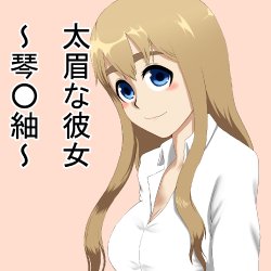 [ACO] Futomayu na Kanojo ~Koto○ Tsumugi~ (K-On)