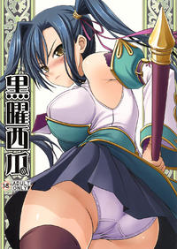 Free Hentai Doujinshi Gallery: (C76) [SAZ (soba, Soukurou)] Kokuyou Suika (Koihime Musou) [Spanish] [Gunma Kisaragi's Fan]