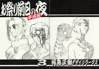 Free Hentai Doujinshi Gallery: (C56) [Kajishima Onsen (Kajishima Masaki)] Omatsuri Zenjitsu no Yoru Heisei Ban 3 (Spaceship Agga Ruter) (Dual! Parallel Trouble Adventure)
