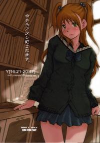 Free Hentai Doujinshi Gallery: [Poo & Momodenbu wa Hatashi Dou he (Kishi Kaisei)] y[16:21-20:47] Imakara Atashi Okasaremasu. -old1p+renew1p+new4p ver.