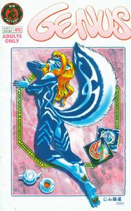 Free Hentai Western Gallery: Genus #82