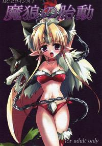 Free Hentai Doujinshi Gallery: [Hiro] Marou no Taidou