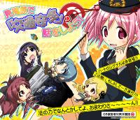 Free Hentai Non-H Gallery: Talking About "Traffic Safety" in Mitakihara (RAW)