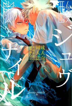 Free Hentai Doujinshi Gallery: (C90) [acacia (Oono)] Tansan Juvenile  (My Hero Academia)