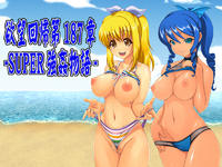 Free Hentai Artist CG Set Gallery: [Nightmare Express -Akumu no Takuhaibin-] Yokubou Kaiki dai 187 shou - Super Umi kan Monogatari I Chou Rape Mode -