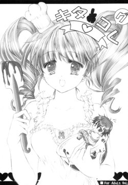 [Momoilock (Kyousuke)] Kitakogure (Onegai My Melody)