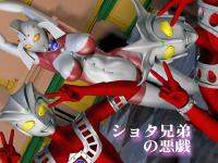 [Absinthe] Shota Kyoudai no Itazura (Ultraman)