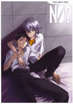 (CCTokyo123) [Cassino (Magarikoji Lily)] NO? (Neon Genesis Evangelion) [rational madness]
