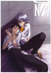 Free Hentai Doujinshi Gallery: [Cassino (Magarikoji Lily)] NO? (Neon Genesis Evangelion) [English]