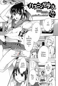 Free Hentai Manga Gallery: [Hanpera] Happening Rough(Thai)