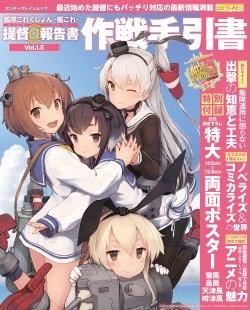 Kantai Collection - Teitoku Report Vol.1.5