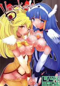 Free Hentai Doujinshi Gallery: (C82) [Old Weapon (Kodai Heiki)] blackened (Smile Precure!) [Digital] (korean)