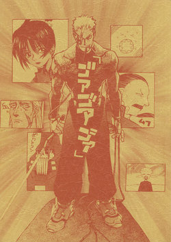 [Das Vierte Reich]  Goa Goa Goa (Various)