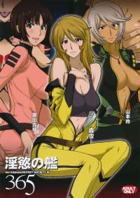 Free Hentai Doujinshi Gallery: (C84) [Secret Society M (Kitahara Aki)] Inyoku no Kan 365 | Lust Battleship 365 (Space Battleship Yamato 2199) [English] {doujin-moe.us}
