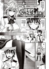 [Aotsu Umihito] Hitomebore x Secret Note (COMIC Megastore H 2013-01) [Chinese] [Sona5566個人漢化] [Digital]