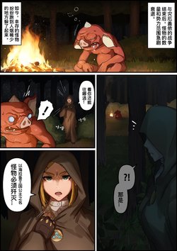[Kunaboto]塞尔达传说:旷野之息-海拉鲁王族的复兴(待续)[kuroi个人汉化]