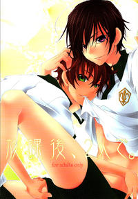 Free Hentai Doujinshi Gallery: [KATOU Sumio] Houkago, Futari De (Code Geass) [English]