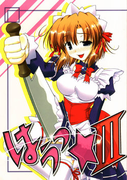 (C68) [Kurorai (Tsukishima Yomi)] Hauu III (Higurashi no Naku Koro ni)