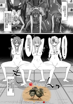 [Dining] Shin Maou ni Tsukamatta Sannin (Highschool DxD) [Chinese] [不咕鸟汉化组]