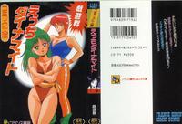 Free Hentai Manga Gallery: [Giyugun] H Dynamite
