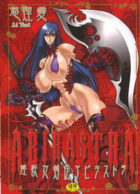 Free Hentai Manga Gallery: [Yuri Ai] Inyou Jokenden ABIRASTRA