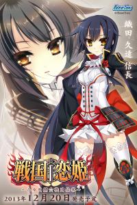 Free Hentai Non-H Gallery: [BaseSon] Sengoku†Koihime ～ Otome Kenran ☆ Sengoku Emaki ～ wallpaper